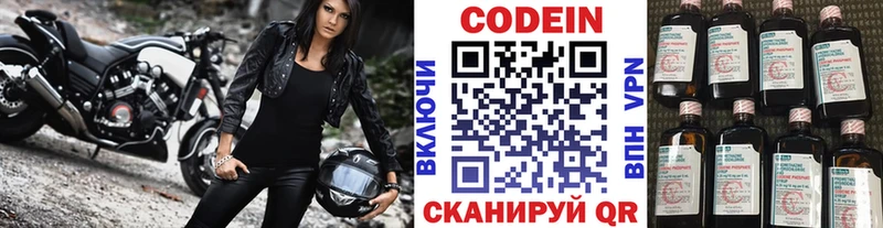 Codein напиток Lean (лин)  МЕГА ссылки  Никольск  где продают  