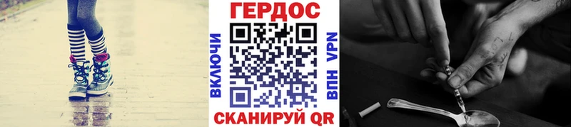Героин Heroin  где найти   маркетплейс состав  Никольск 