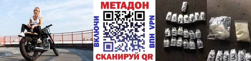Метадон methadone  купить наркотик  Никольск 