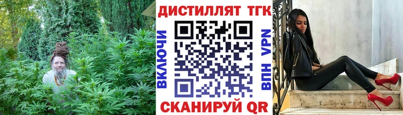 Дистиллят ТГК THC oil  Никольск 